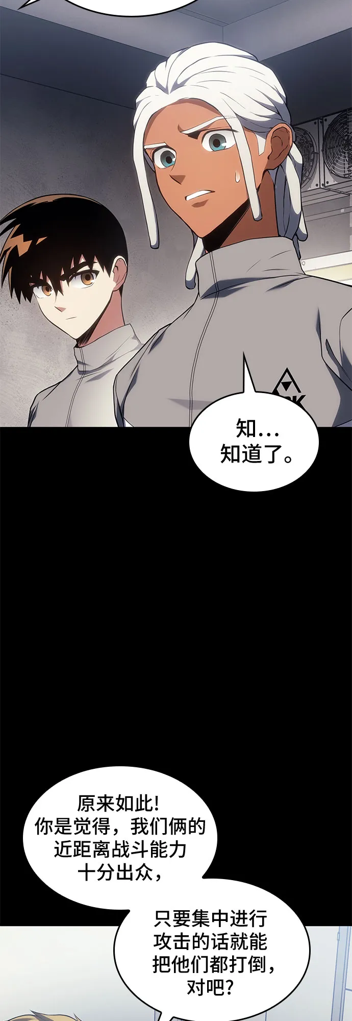 第17话 第24页