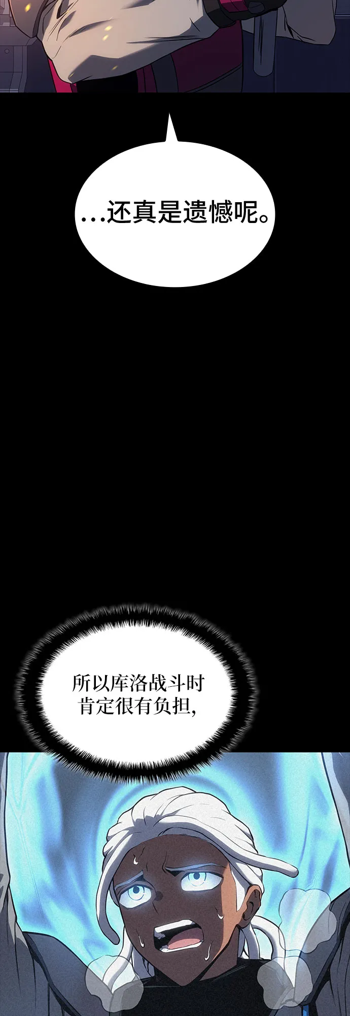 第17话 第68页