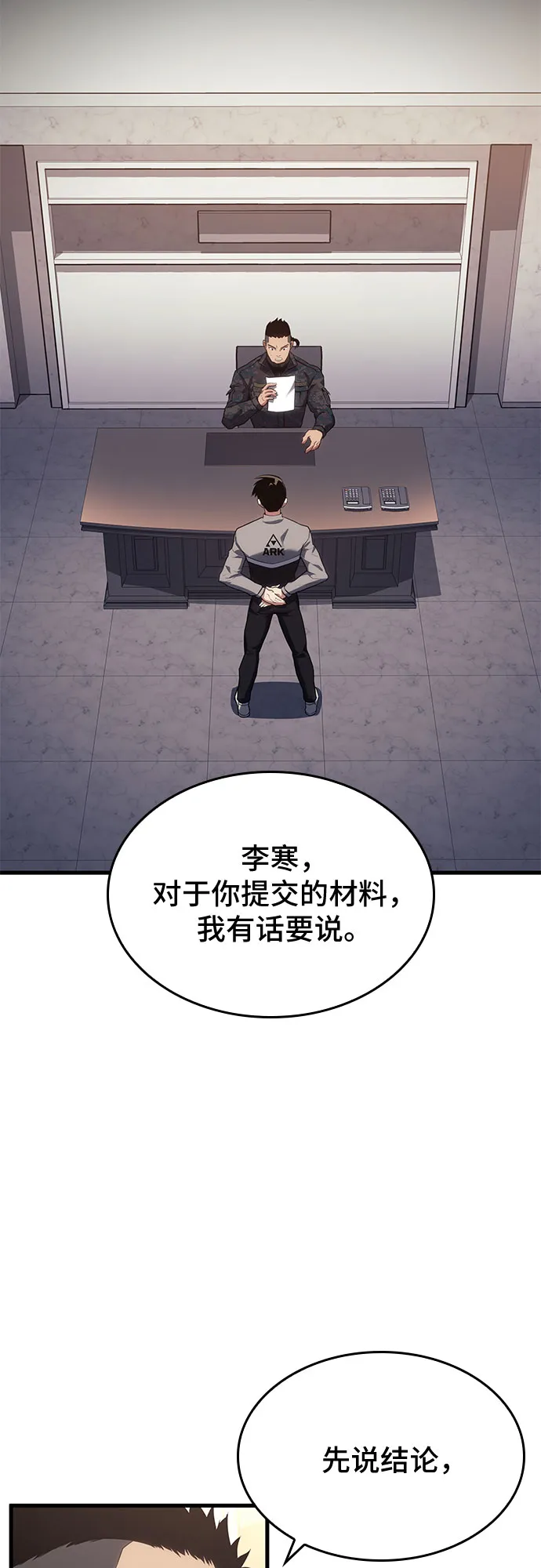 第17话 第73页