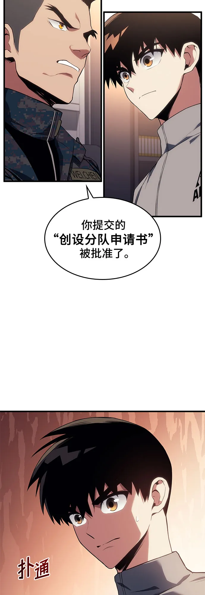 第17话 第74页