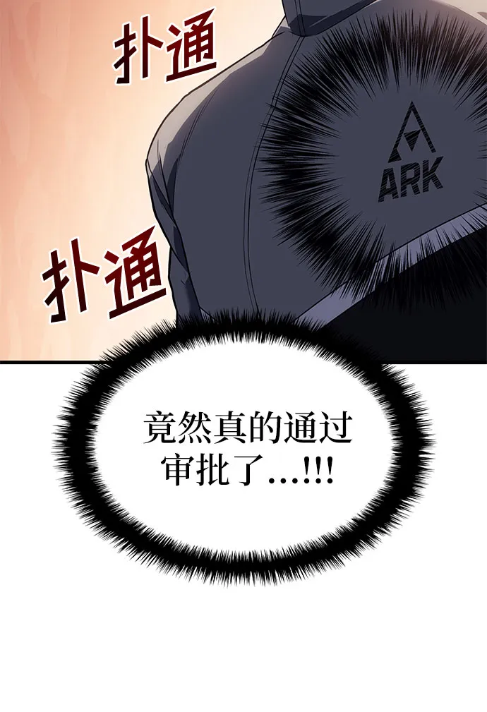第17话 第75页