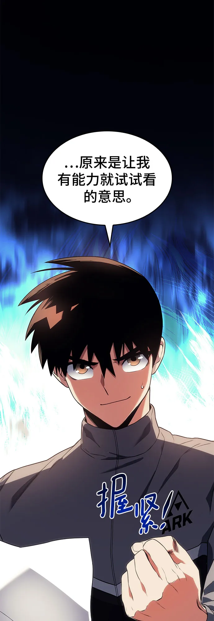 第17话 第79页