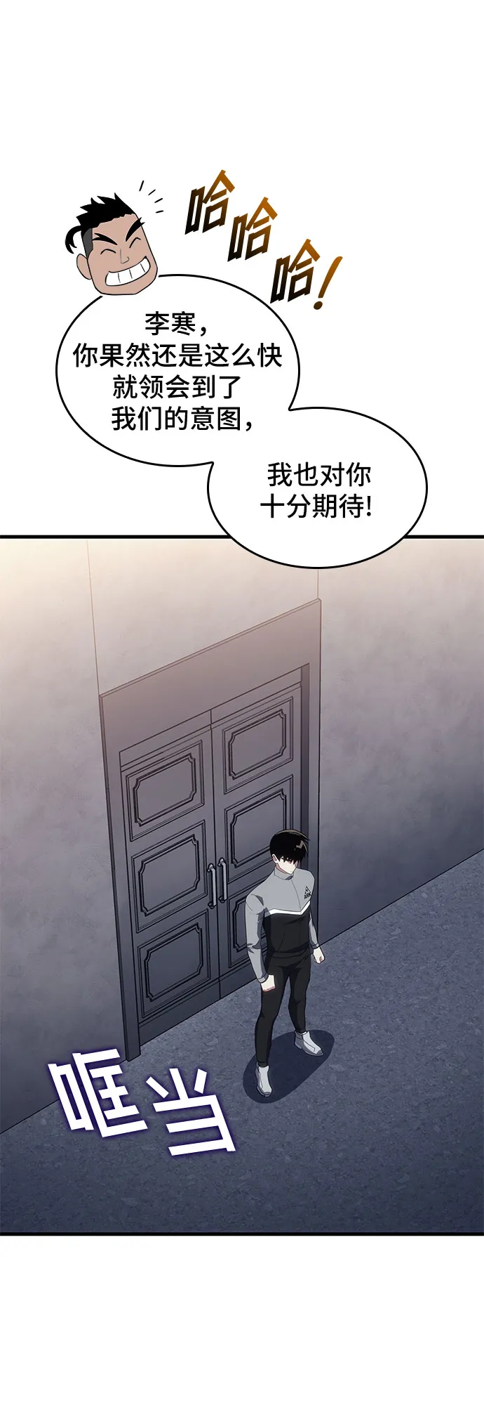 第17话 第81页