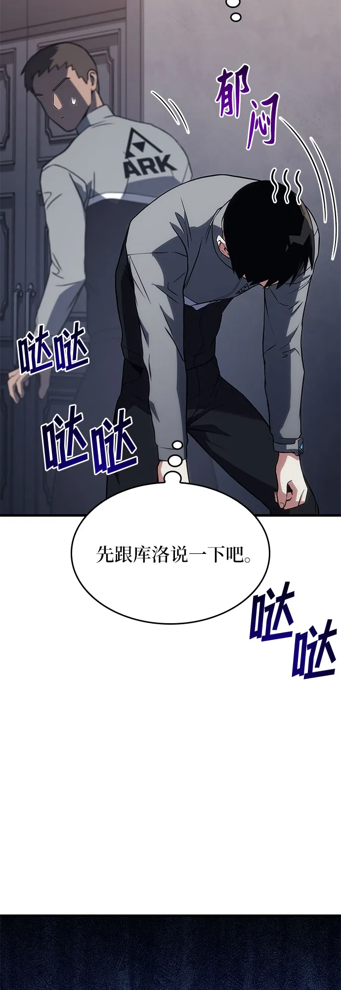 第17话 第84页