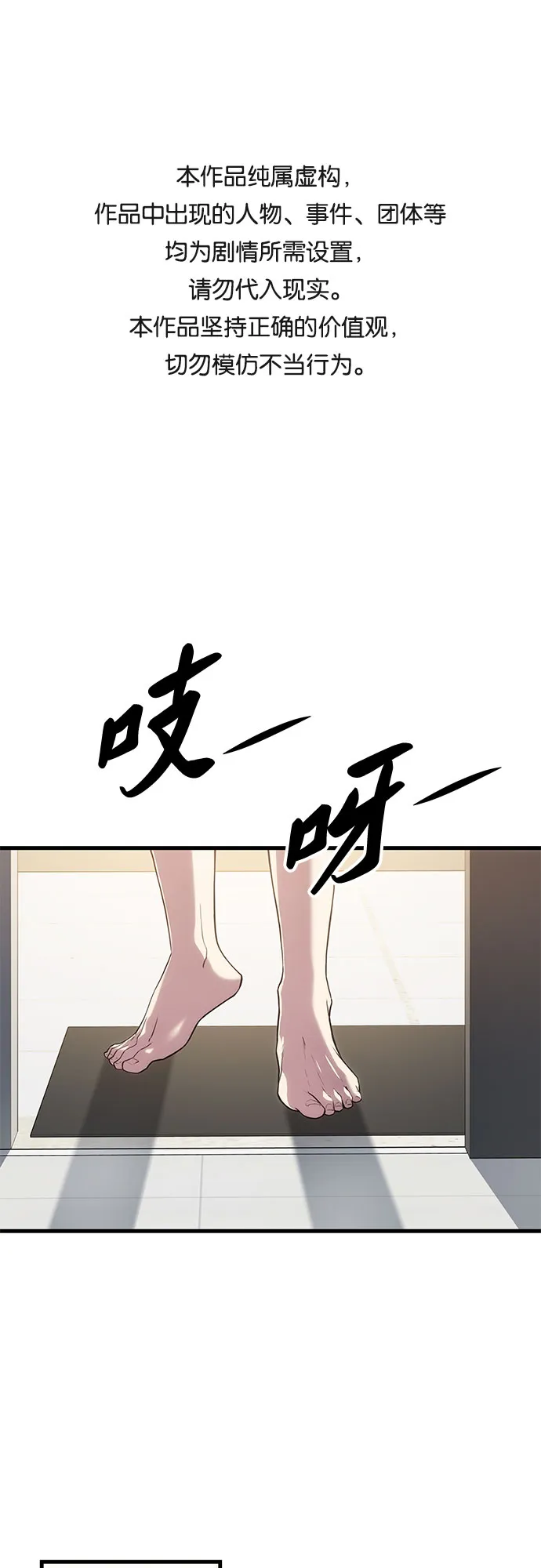 第16话 第1页