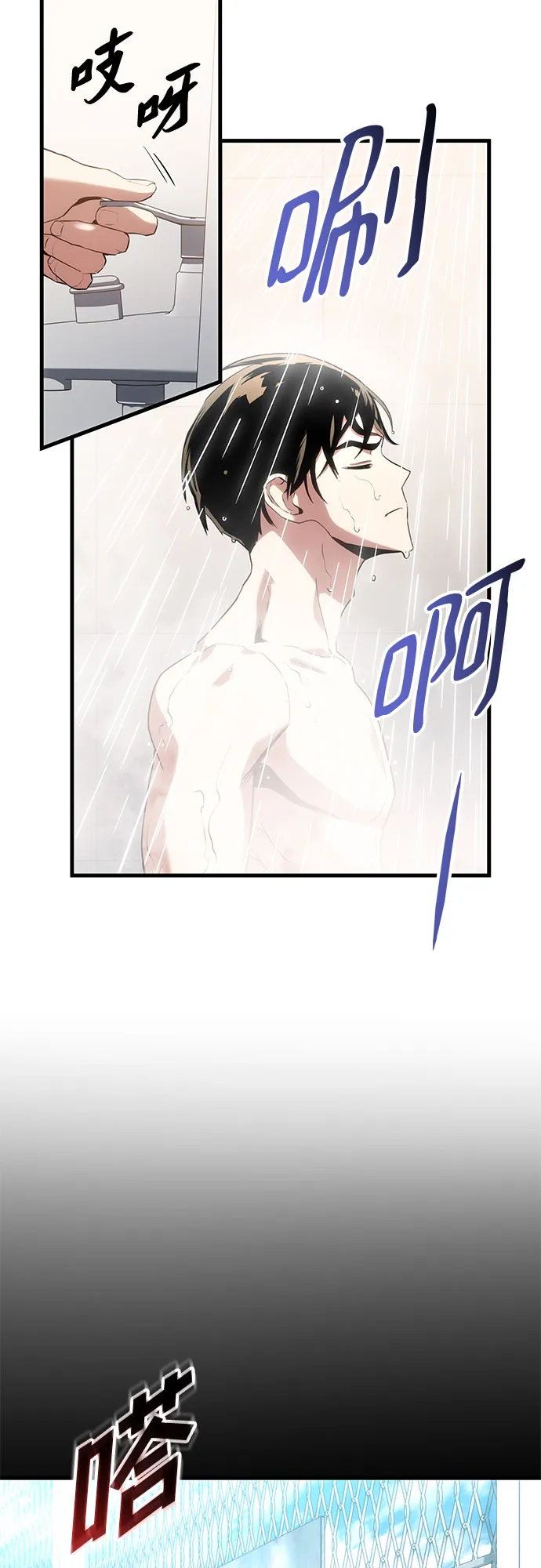 第16话 第2页