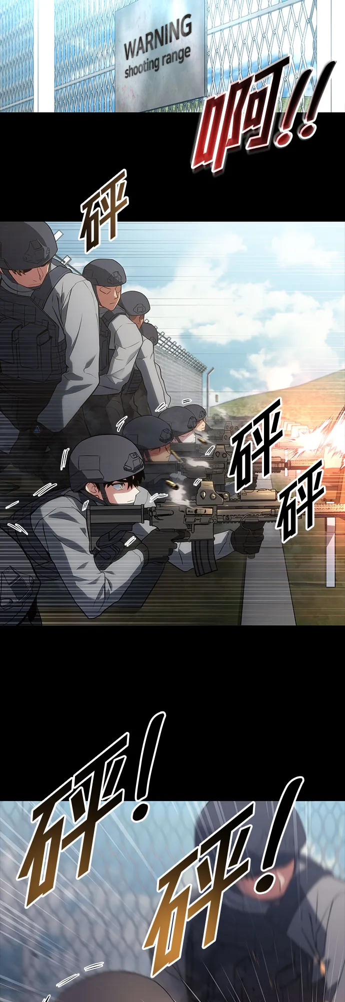 第16话 第3页