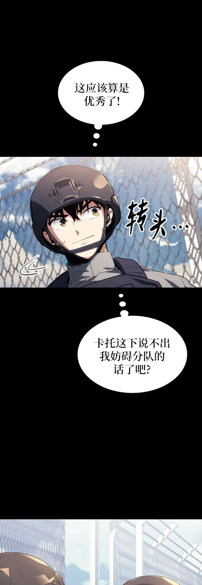 第16话 第7页