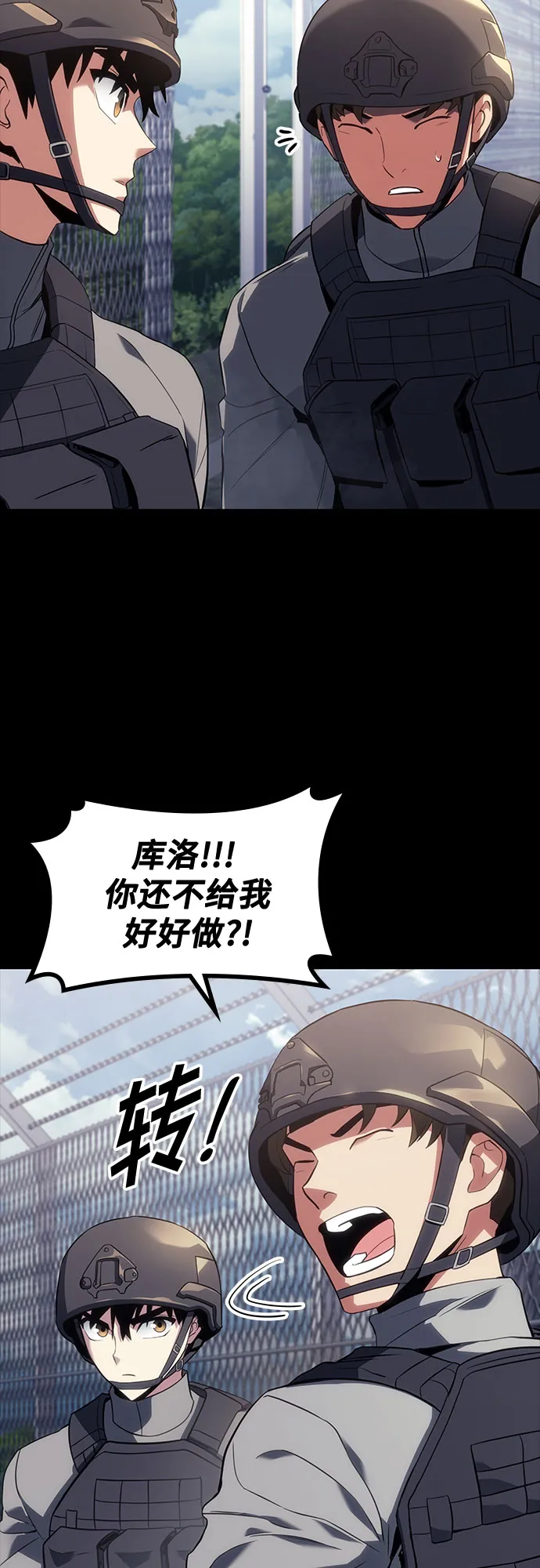 第16话 第8页
