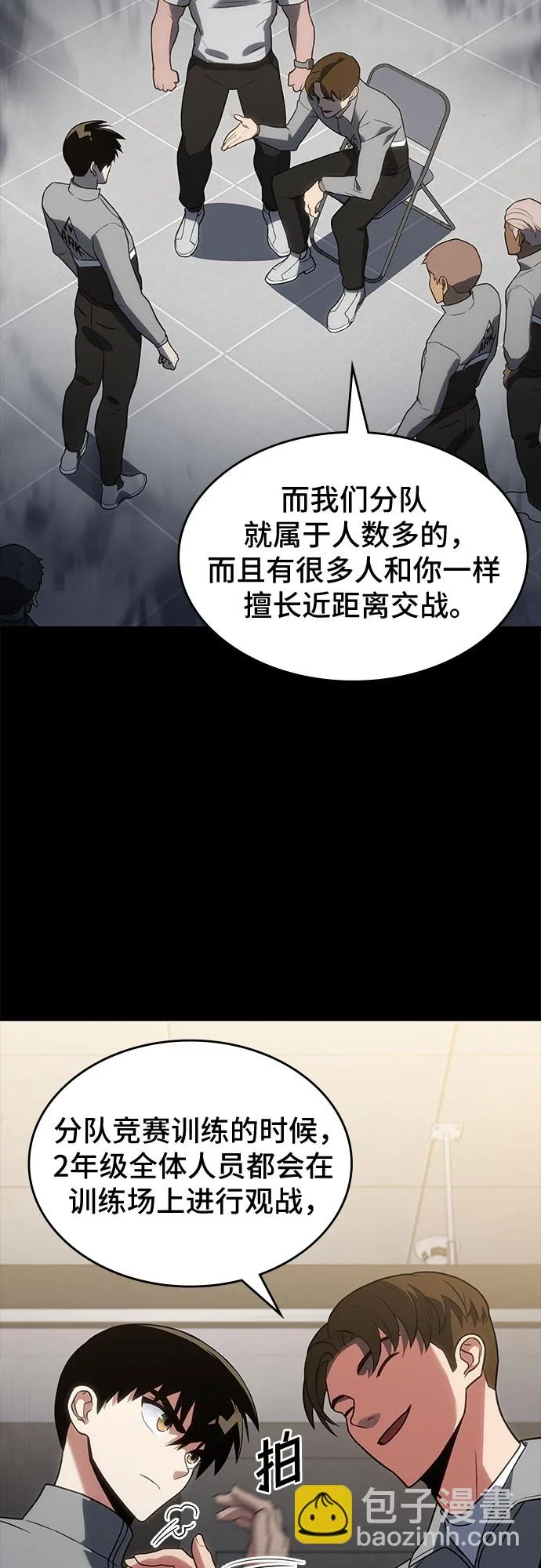 第16话 第15页