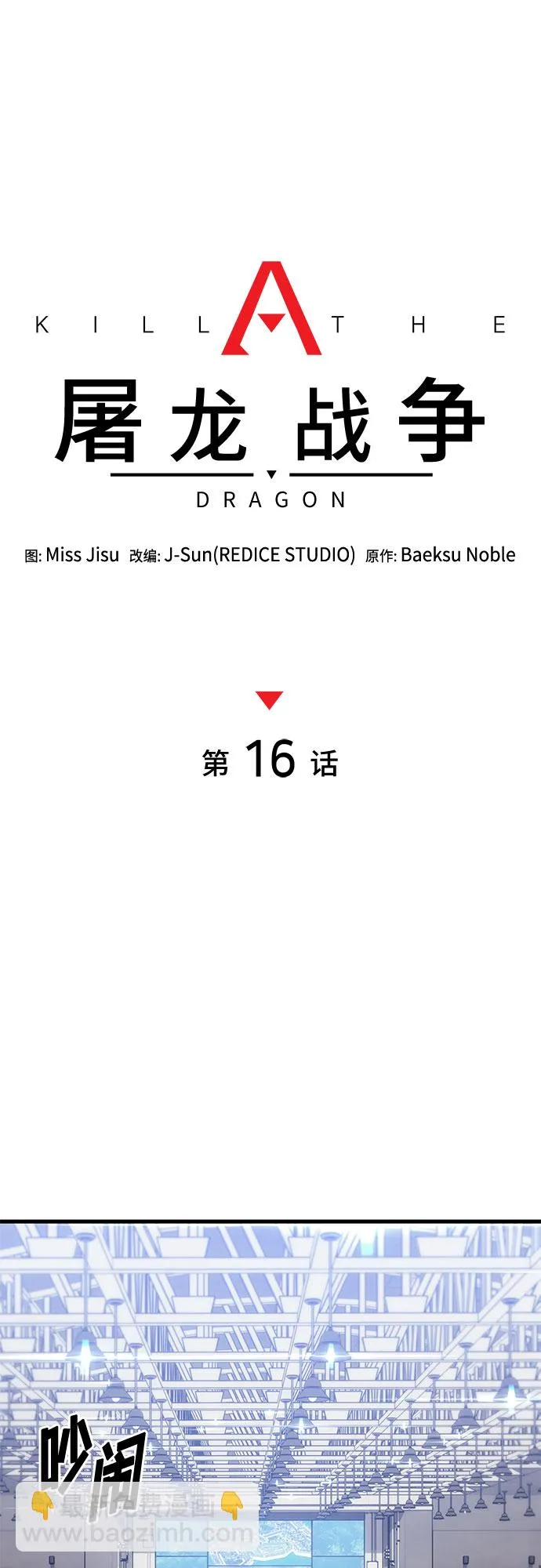 第16话 第19页
