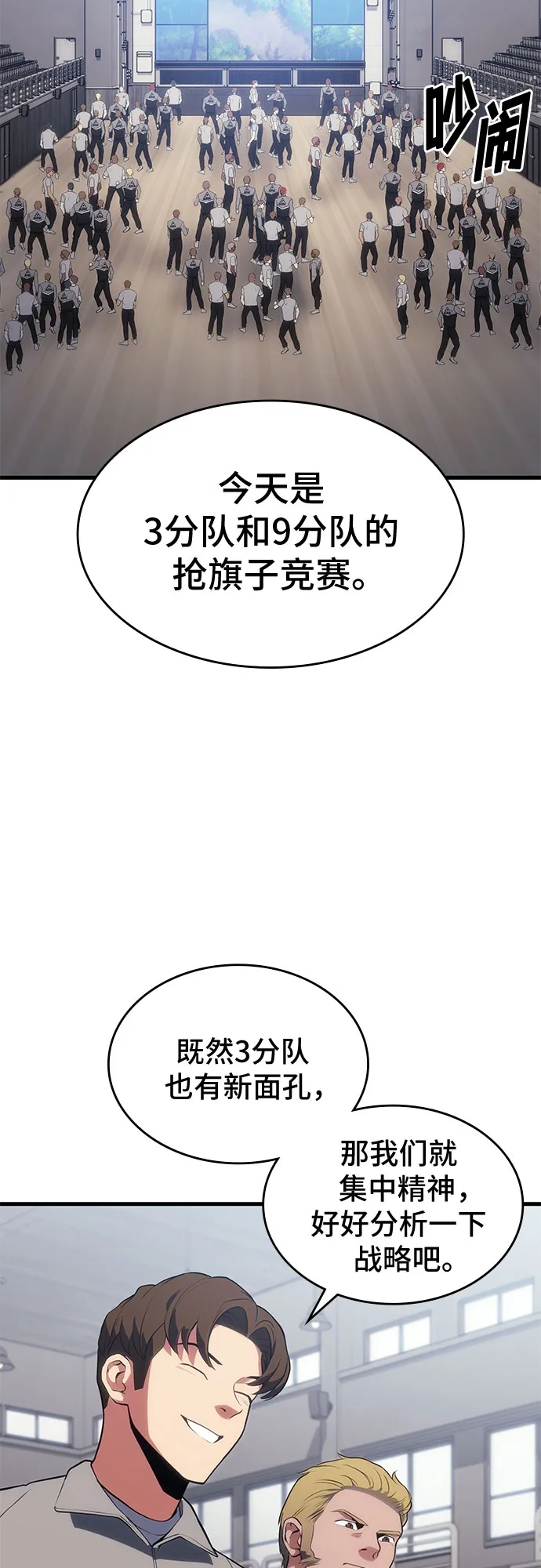 第16话 第20页