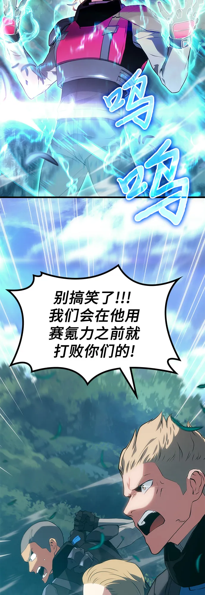 第16话 第27页