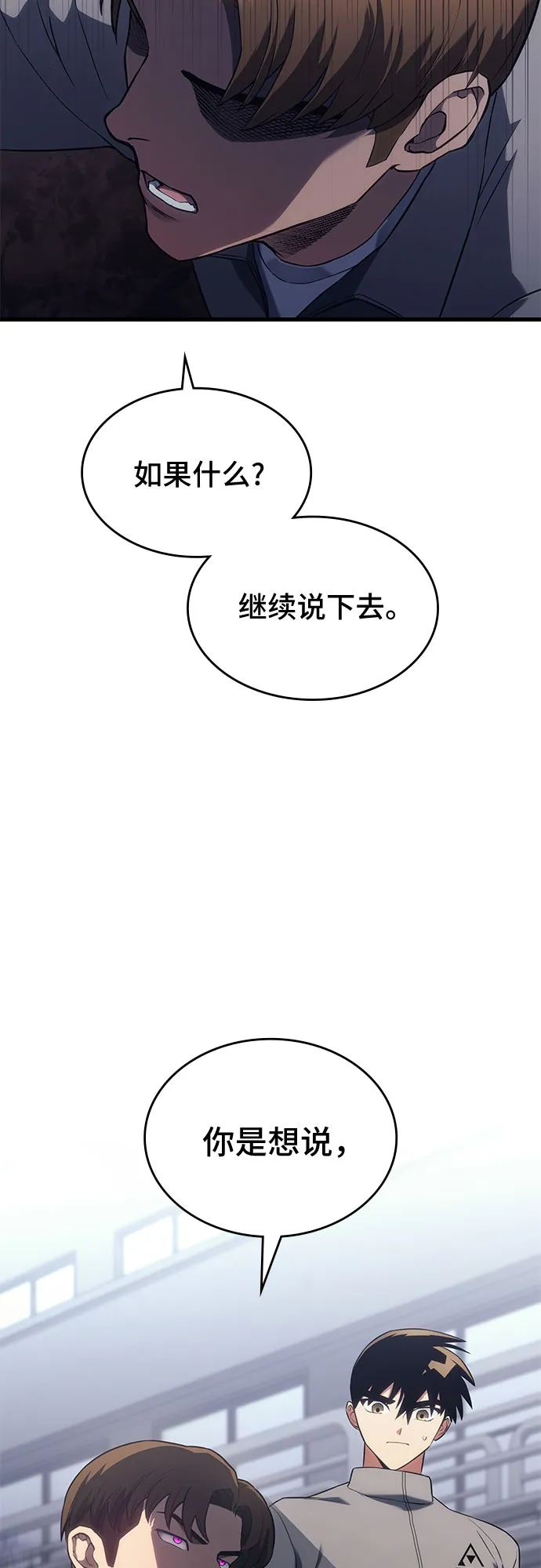 第16话 第41页