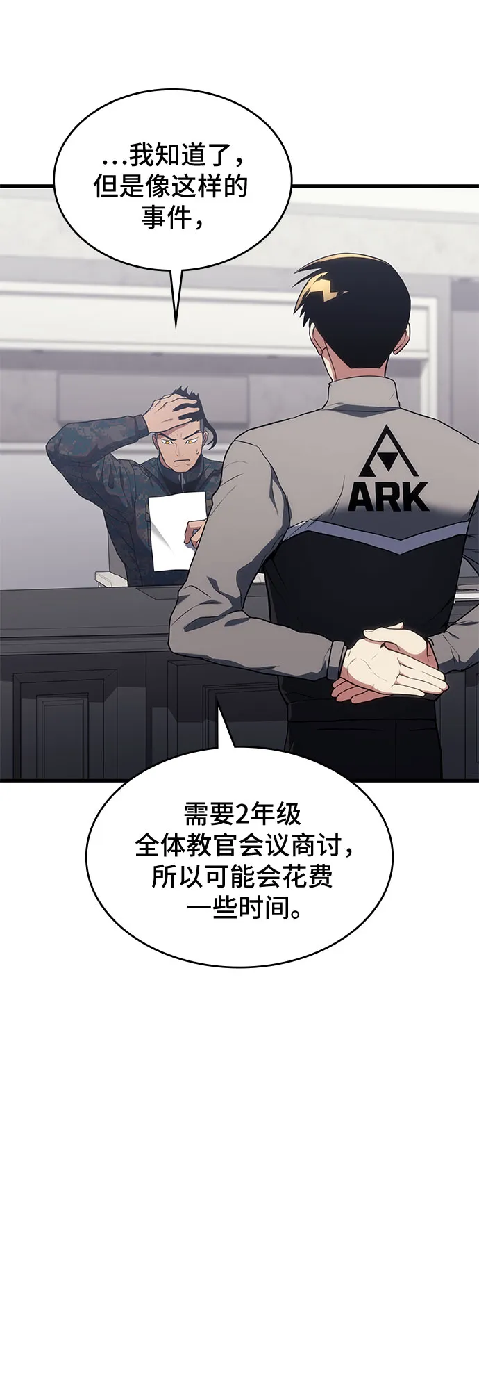 第16话 第59页