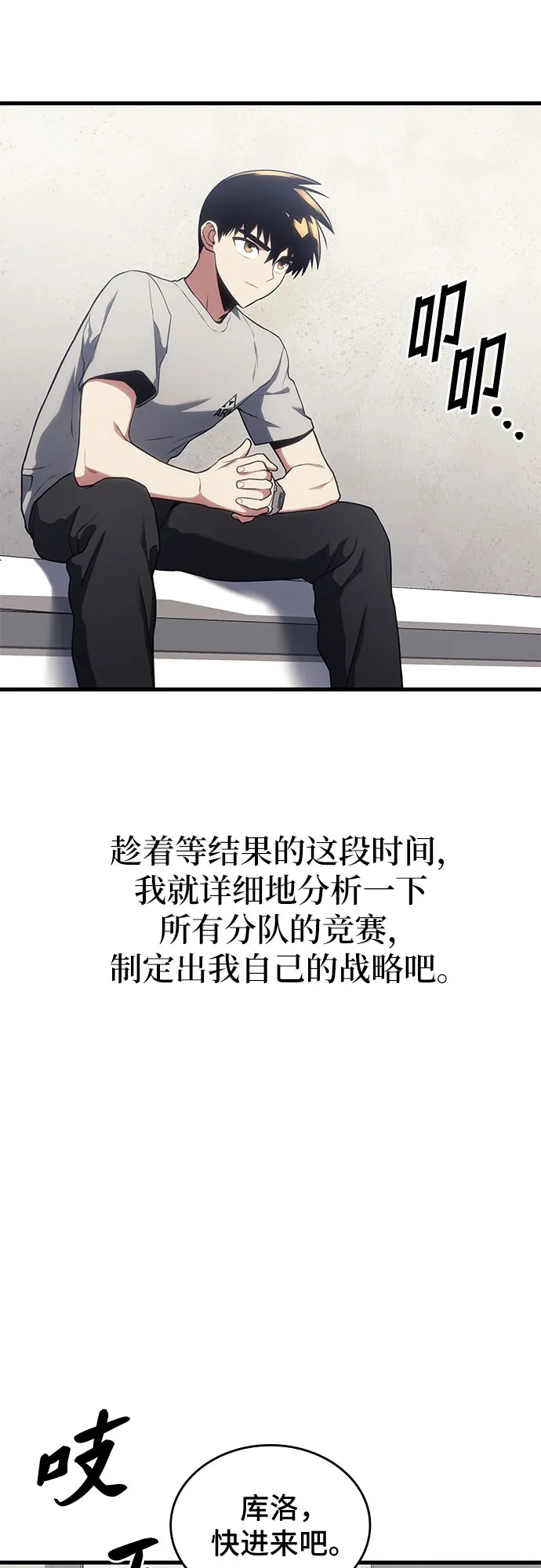 第16话 第61页