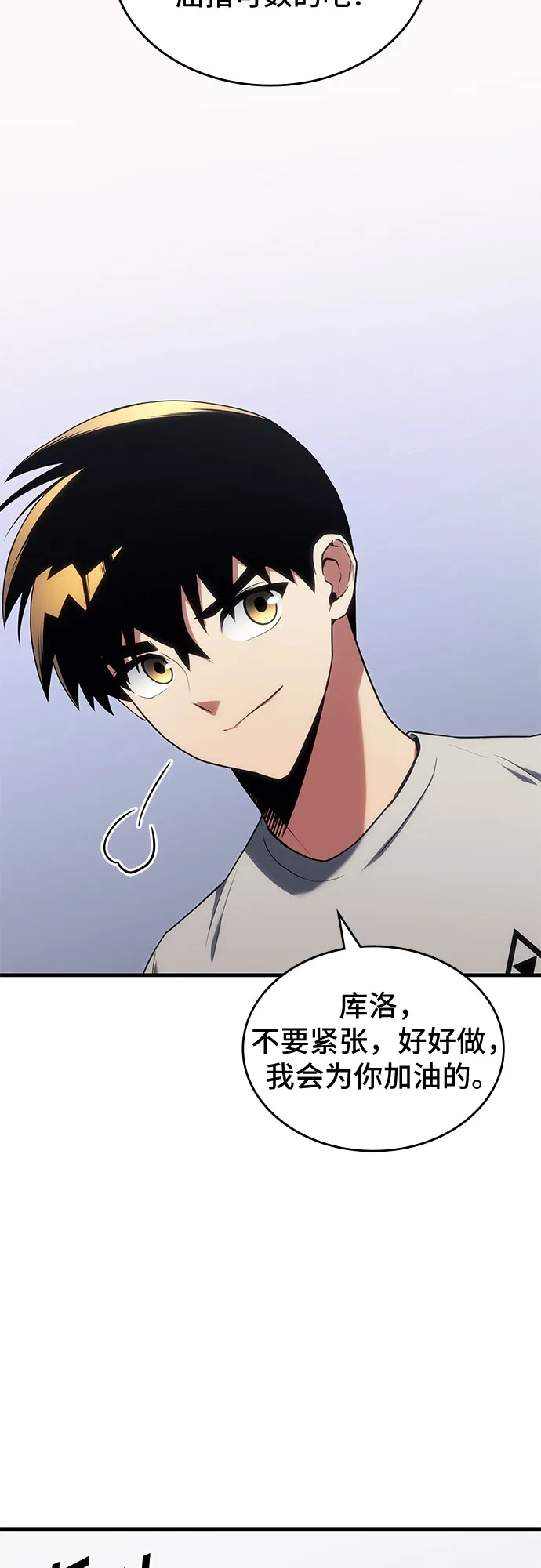 第16话 第67页