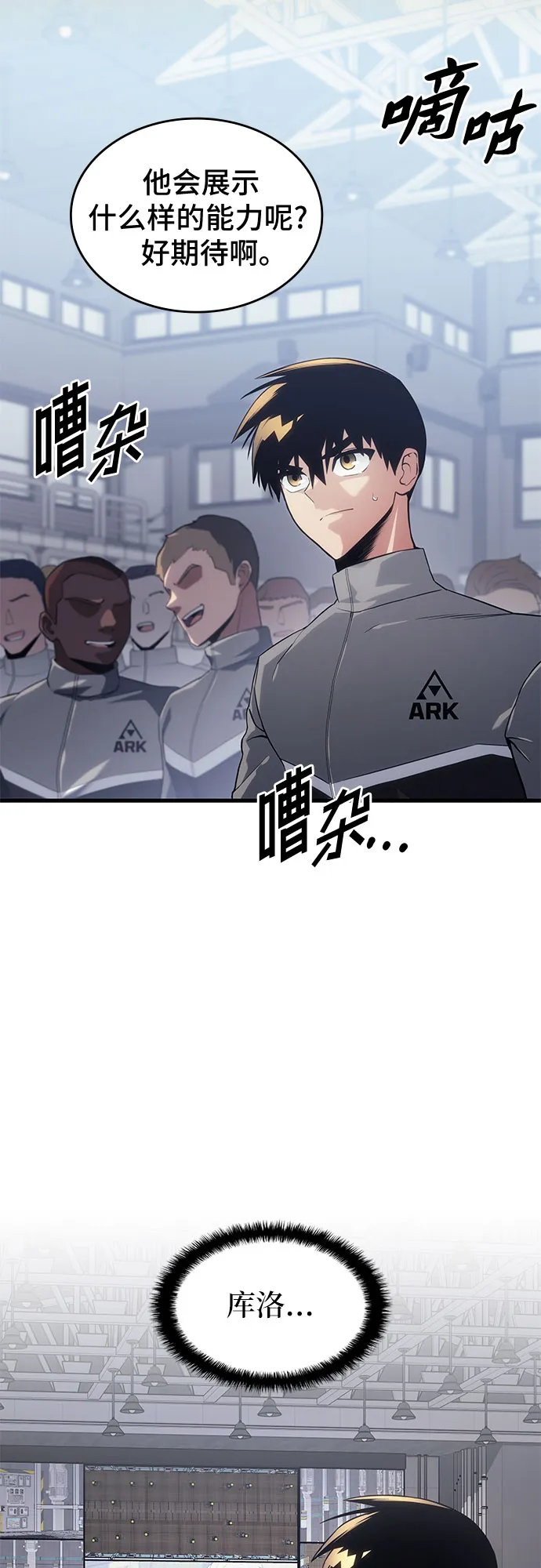 第16话 第71页
