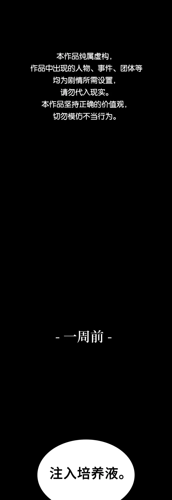 第15话 第1页