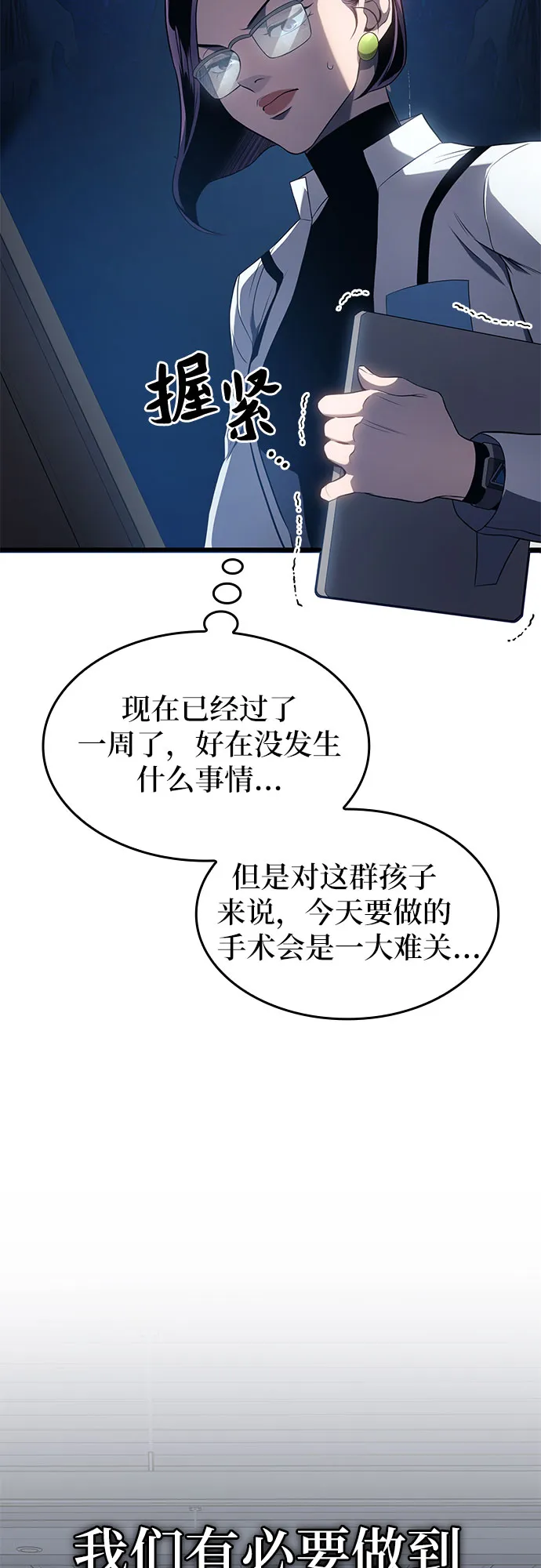 第15话 第8页