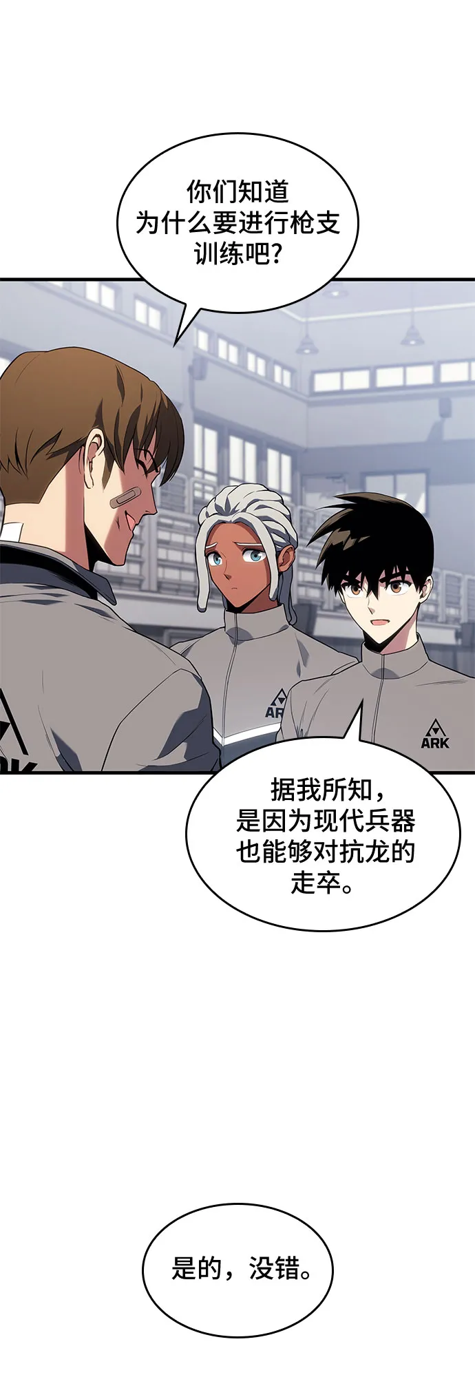 第15话 第56页