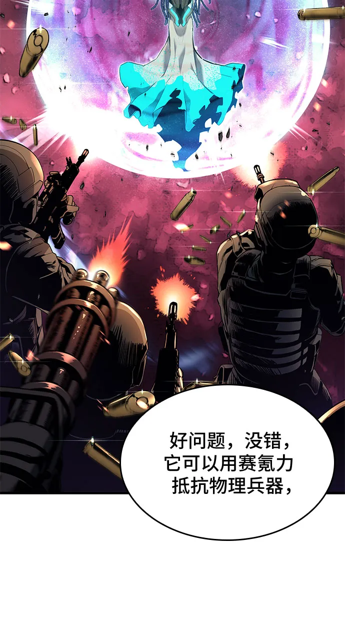 第15话 第59页