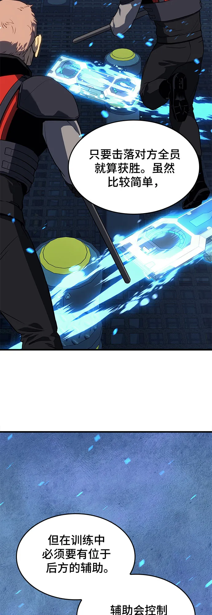 第15话 第66页