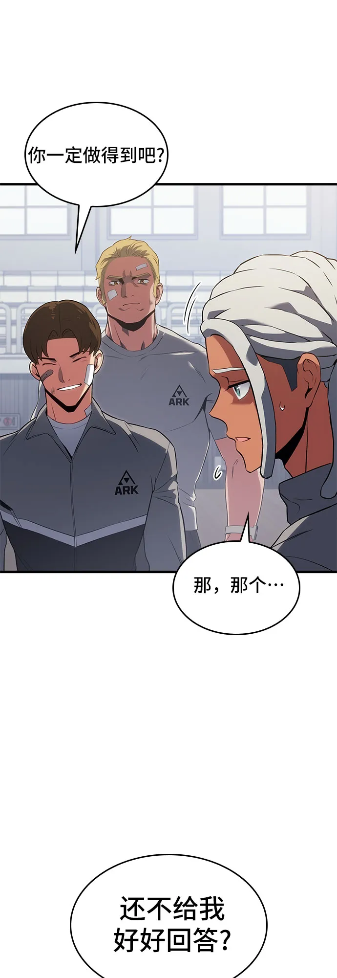 第15话 第70页