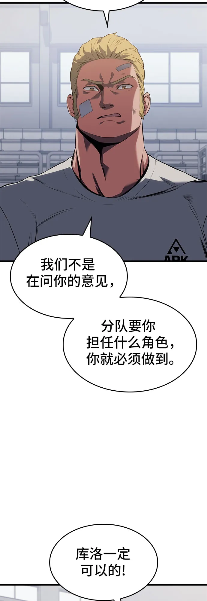 第15话 第71页