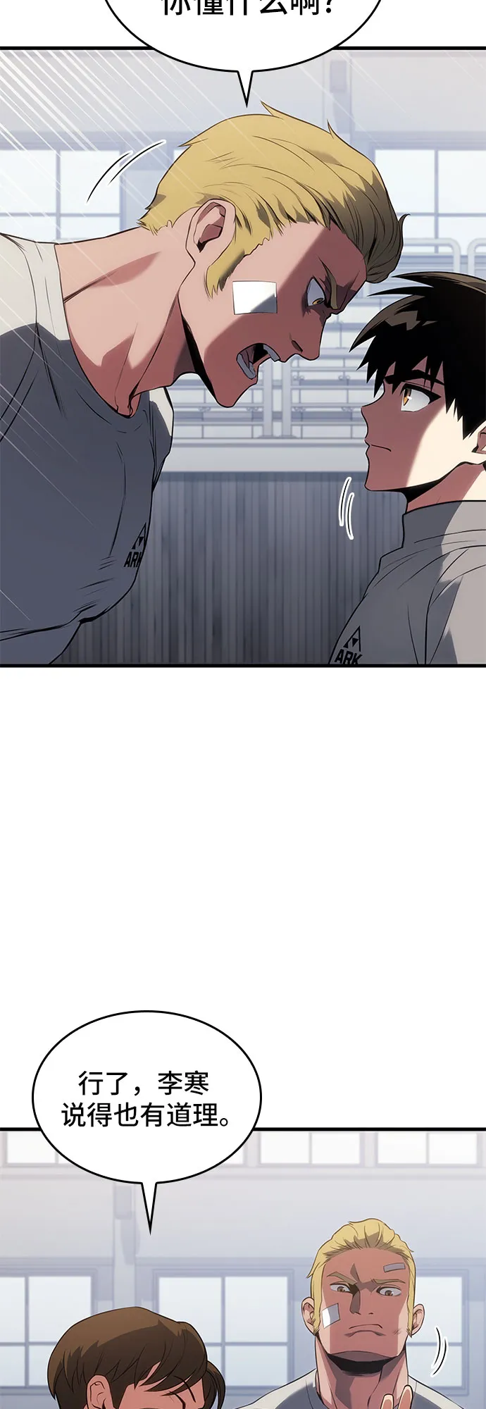 第15话 第73页