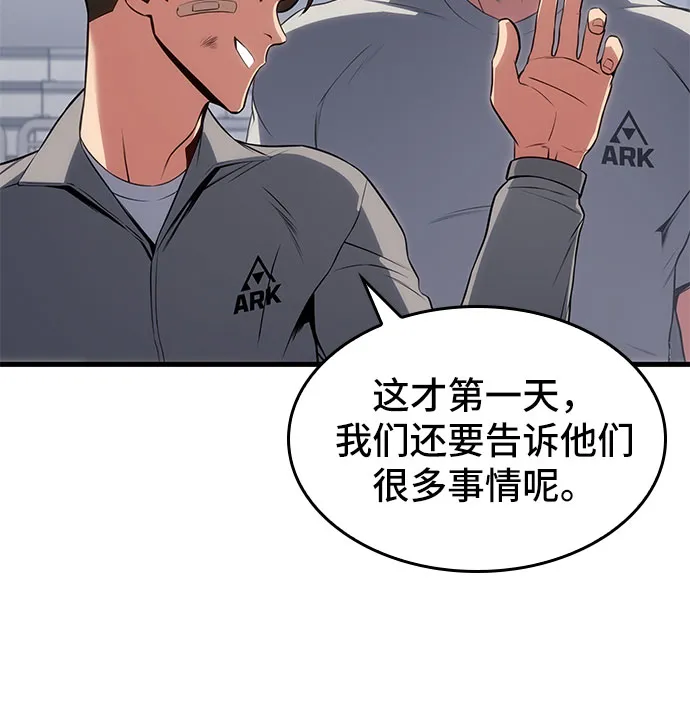 第15话 第74页