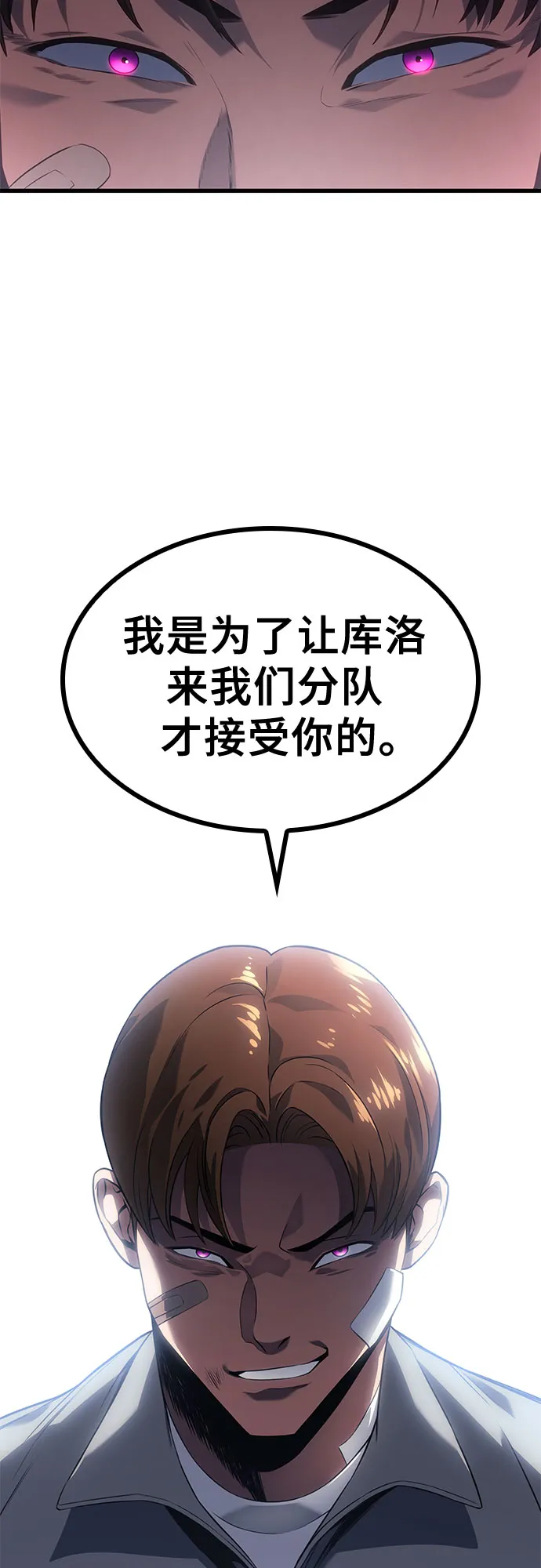 第15话 第77页