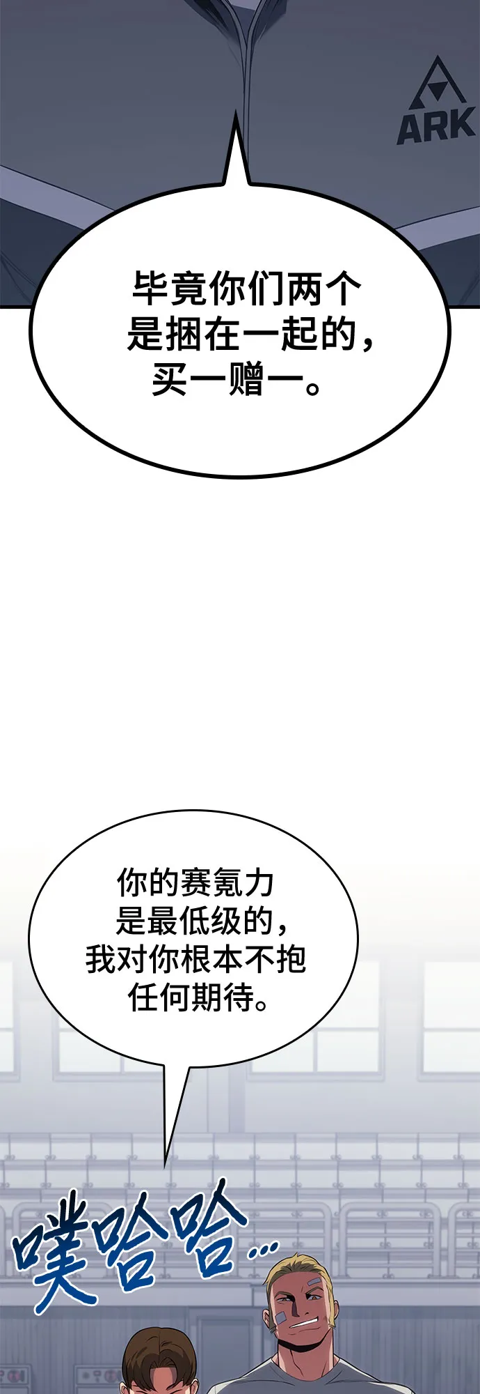 第15话 第78页
