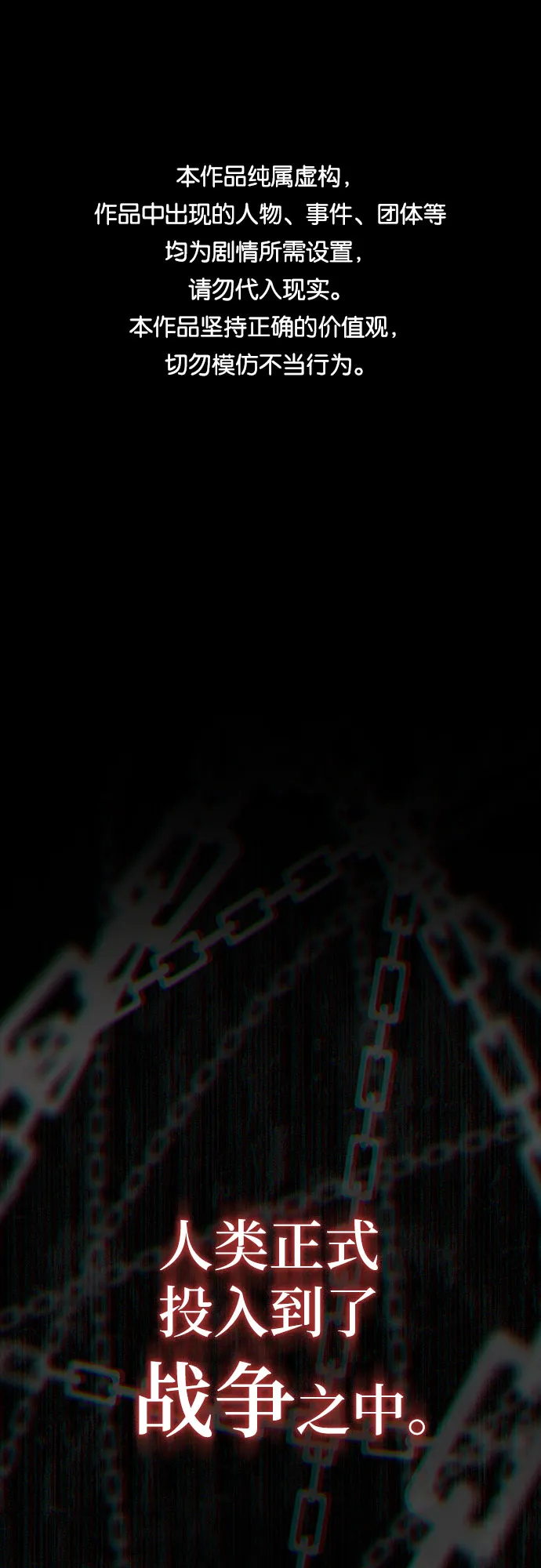 序章 - 'α' 第1页