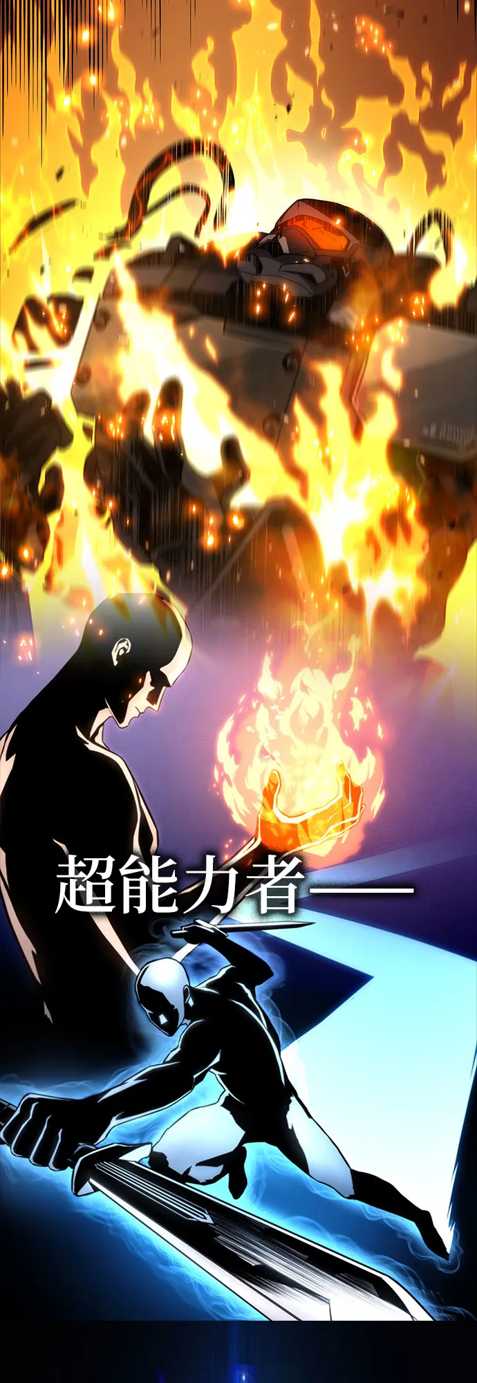 序章 - 'α' 第14页