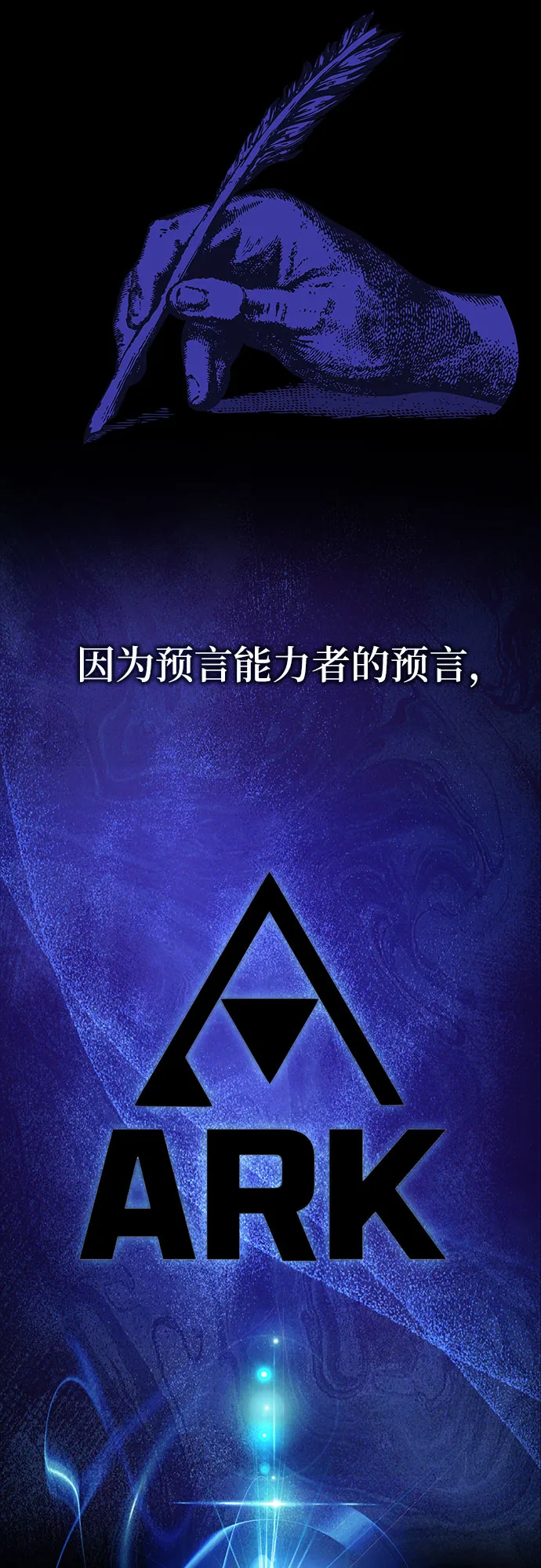 序章 - 'α' 第20页
