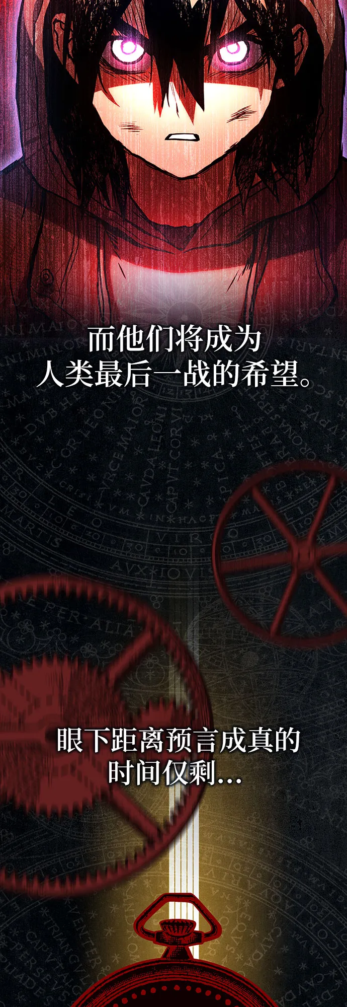 序章 - 'α' 第22页