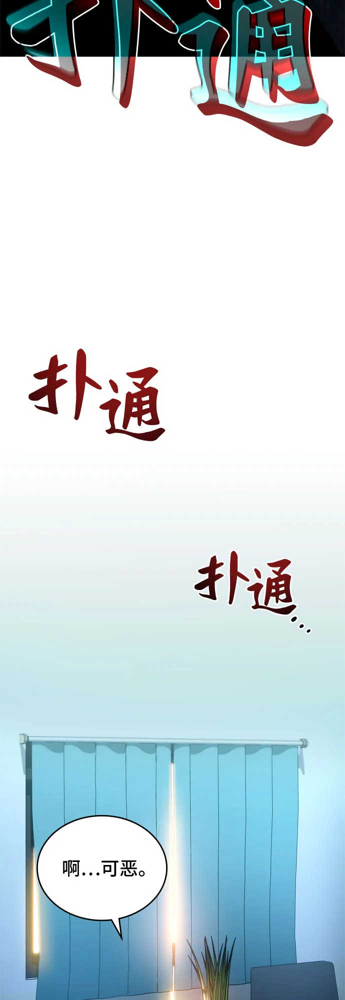 第1话 第29页