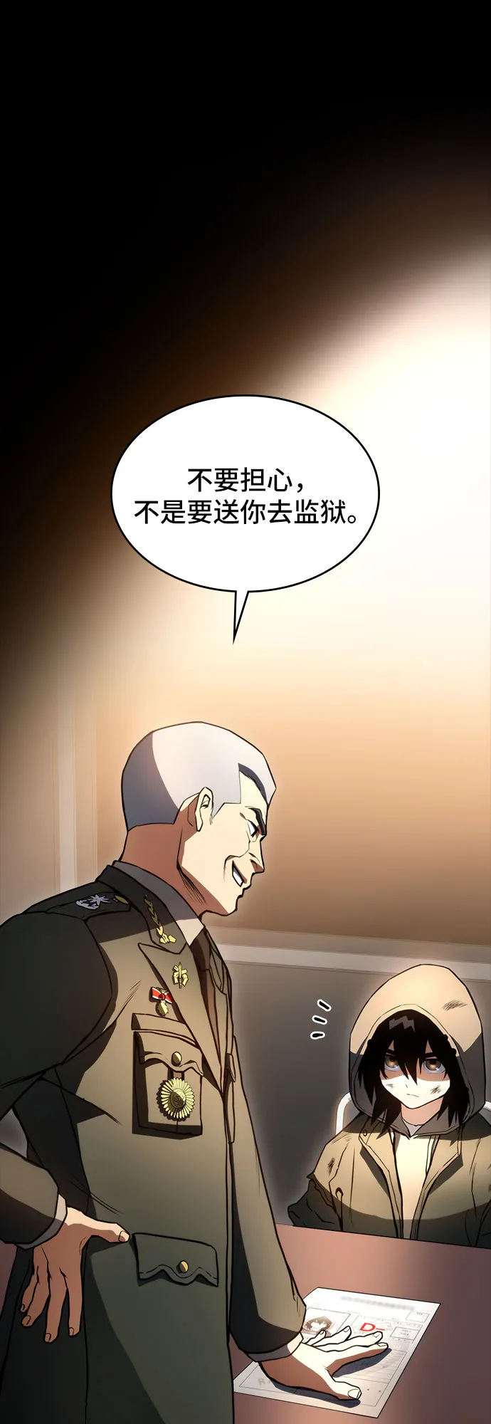 第1话 第41页
