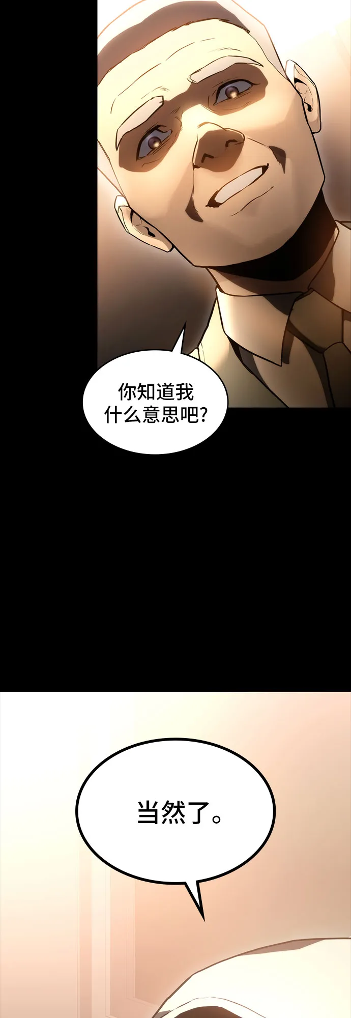 第1话 第51页