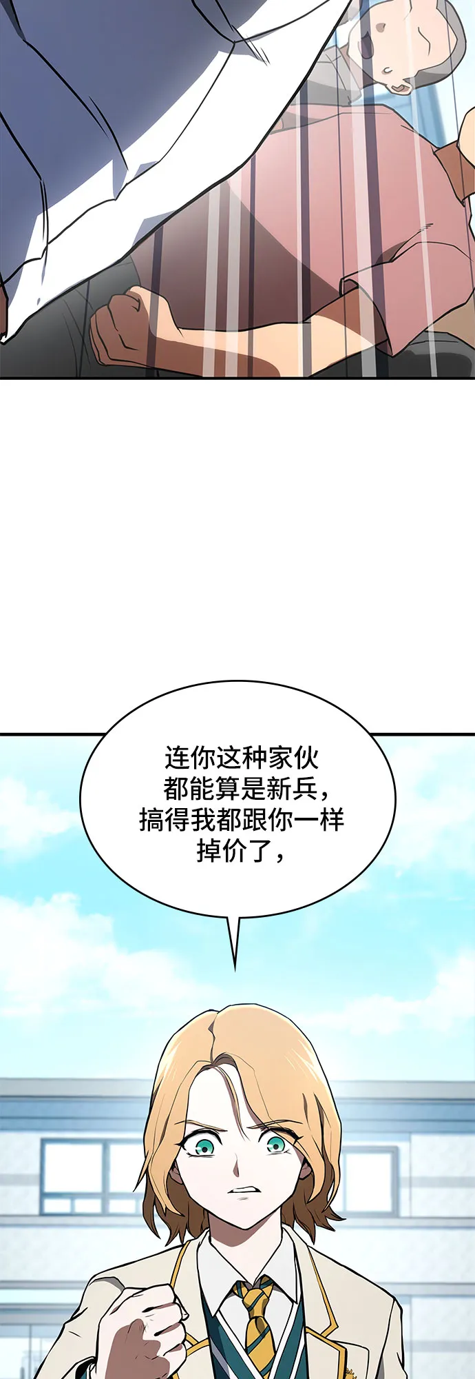 第1话 第70页