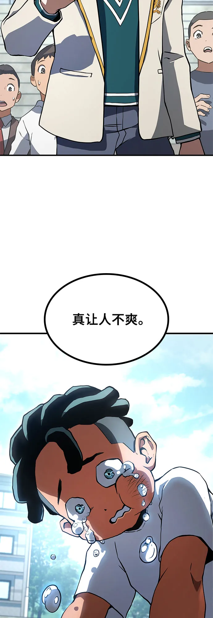 第1话 第71页
