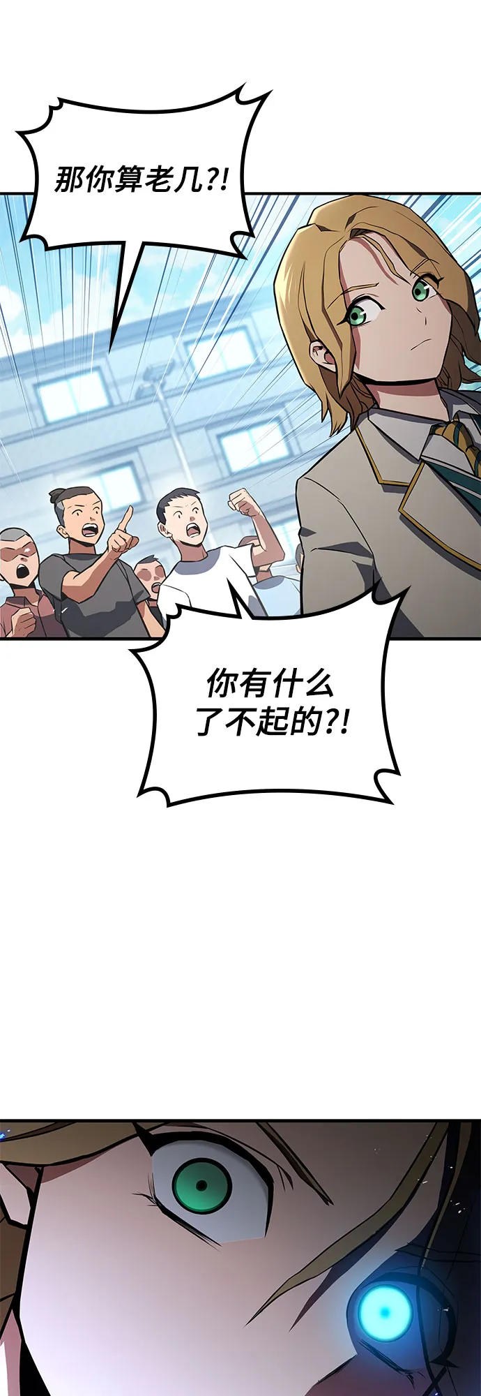 第1话 第73页