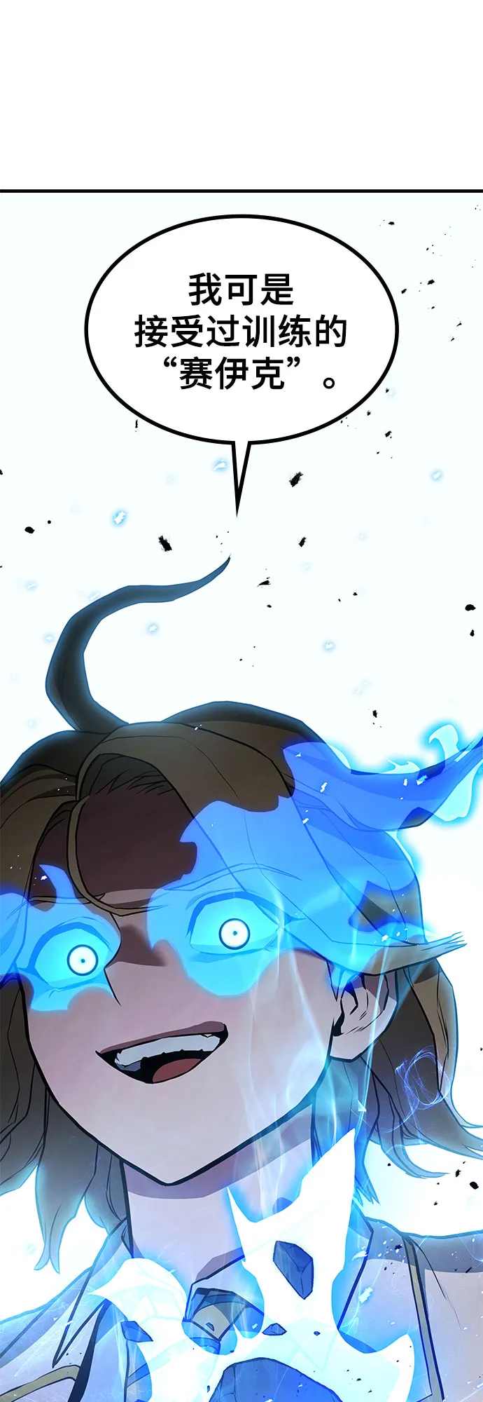 第1话 第77页
