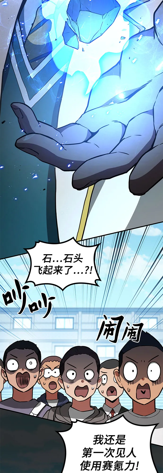 第1话 第78页