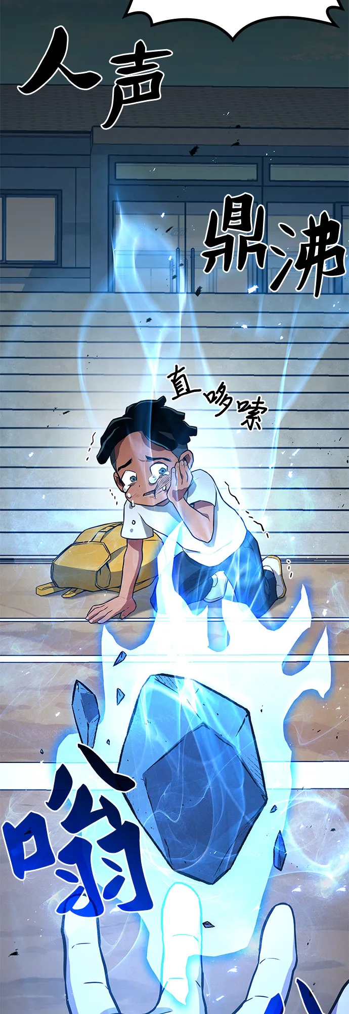 第1话 第79页