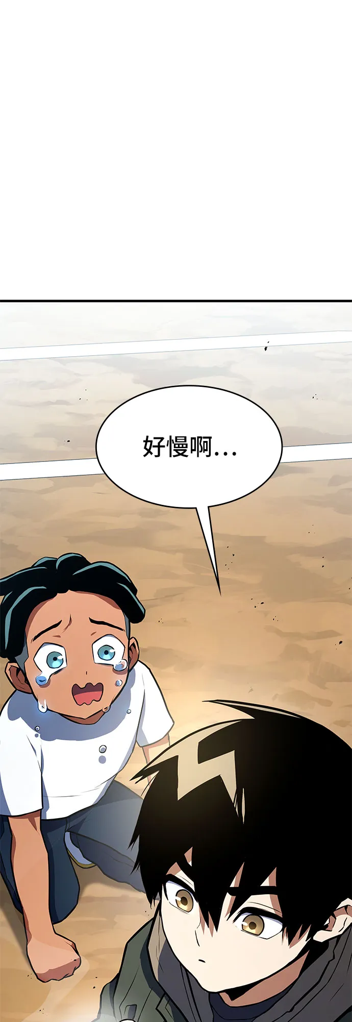 第1话 第86页