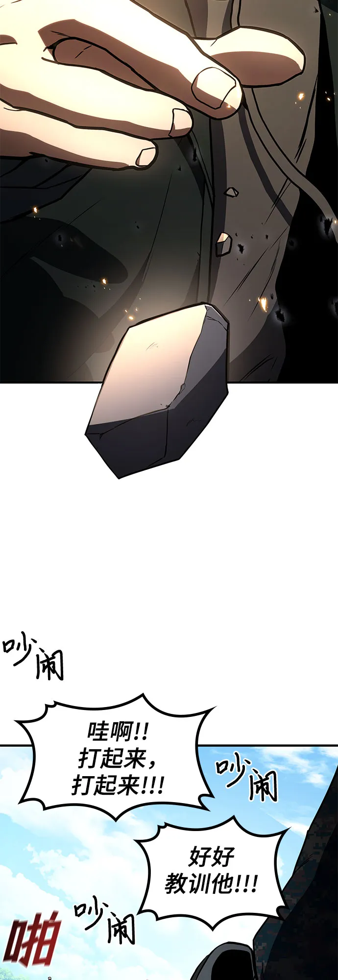第1话 第91页
