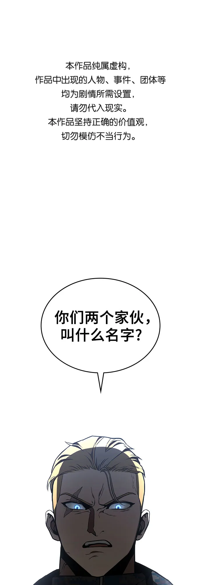 第2话 第1页