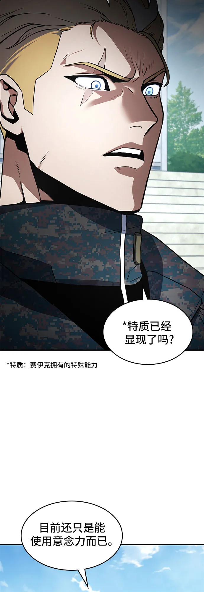 第2话 第4页